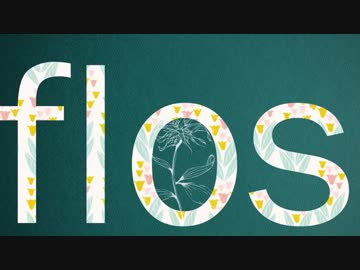 【吹っ切れた僕が】flos 歌ってみた　/ぬこゆ