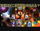 Shadowverse(シャドウバース)実況プレイ　ローテの害悪デッキはぶっ壊れ達にどこまで対抗できる？　天狐ビショップ