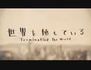 【人.力】世.界.を.壊.し.te.い.る【s.m】