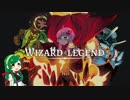 【Wizard of Legend】かっちょいい魔法使いゆかりさん【VOICEROID実況】供養動画