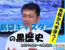 【沖縄の声】沖縄、不動産バブルか！？住宅・商業・工業の地価が異常上昇/統計で見る沖縄県～高校入試編～[桜H31/3/21]