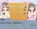定石ままゆ　～ほしままゆ①～