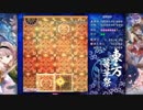 東方幕華祭春雪篇～Fantastic Danmaku Festival　霊夢
