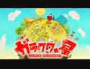 【Switch DLゲーほぼ日実況#361】「ガラクタの星」その1【Ciao_Ringoのショートショート】
