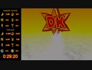 【RTA】ドンキーコング64 101% 5:22:08 part1