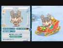 【けものフレンズぱびりおん】レア行動まとめ　その16