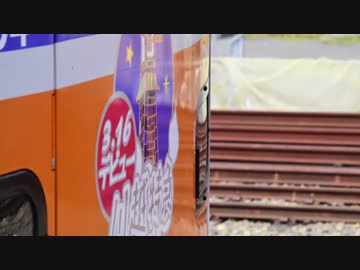 44秒くらいで分かってくれたらありがたい川越特急キャニオン