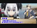 【ゆっくりTRPG】MMDer共のシノビガミ　「氷結のハーミット」Part4