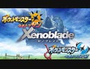 【USM】シュルク達がポケモンバトルに参加してみたようです【ポケモン×ゼノブレイド】
