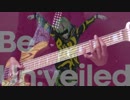 【蒼猫】『Unveiled』 - 岩見陸/ナナホシ管弦楽団. 初音ミク ベース 弾いてみた