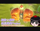 【ゆっくり実況】脳筋☆爆砕・惑星開発Project～ぱーと3～