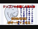 ボギー大佐の言いたい放題　2019年03月20日　21時頃　放送分