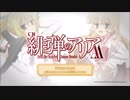 【ＣＲ 緋弾のアリアＡＡ】緋弾のアリアAA　Prism heart　FULL