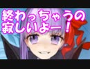 [実況]俺もサーヴァントがほしい！[FGO] #ex395 復刻CCCコラボ その27