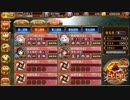 城プロRE　武神降臨！福島正則 難　再配置無 大破無 ４人