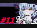 汚れ役を押し付けるメスガキの鑑【グール×グーラ・コンパーニャ実況プレイ#11】