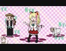 【50000またたび達成記念】もちNyanyanyanyanyanyanyaN!【手描きMAD】