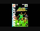 [N64]実況Jリーグ パーフェクトストライカー Full Soundtrack