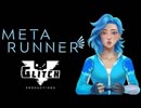 [META RUNNER]META RUNNERについて語ろう[リアルSMG4]