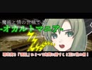 [硬派に劇場風]CoCTRPGリプレイ[機械の見る夢](4)