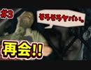 生まれ変わった恐怖と悪夢再び！！＃3【BIOHAZARD RE2実況】