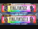 【FFRK】シリハピ装備召喚！FF3＆FF2&FF【Part13】【実況】