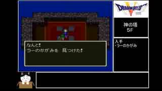 SFC版DQ5　おかん縛り　Part8