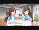 【シャニマス】サポートイベント S071-2 桑山千雪 「よくばりでいいの」 【永遠のCarol】