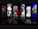 【MUGEN】担任の先生「はい、3人組つくってー」トーナメント Dブロック