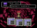 【SFC実況】初見でわくわく「MOTHER2」【その45】