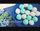 【大人のお菓子】リキュールボンボン挑戦してみた