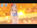 【LoveR（ラヴアール）実況】世界で一番楽しんで初見1週目やるPart9【クリスタルート】