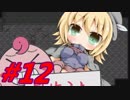 受け入れよ(受け入れる)【グール×グーラ・コンパーニャ実況プレイ#12】