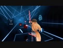 BeatSaber【We Won't Be Alone】Hard