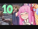 【DBD】茜ちゃんはキラーその10【VOICEROID実況】