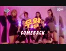 [K-POP] DIA - WooWa (Comeback 20190321) (HD)