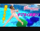 【DOAXVV】新アクティビティでも運を試されるというのか…！？【ガチャ】