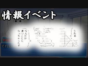 【第13回うっかり卓ゲ祭り】やる夫とやらない夫で学ぶギャップおじさんTRPG番外：情報イベント編