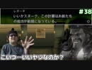 メタルギアアシッド「過去に失踪したが再挑戦」#38