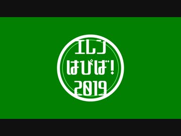 【進撃のMMD】エレンはぴば！2019【エレン誕】