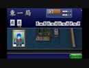 【MJ】三麻　小四喜＋字一色