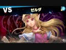【スマブラSP実況】ホンキ度1.1くらいの灯火の星 part 21