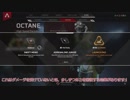【Apexlegends】新レジェンドオクタン！あいつの情報はこれを見ろ：前編@3【ゆっくり実況】
