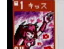 嗚呼懐かしの『モンスターファームバトルカードGB』実況プレイ【part4】