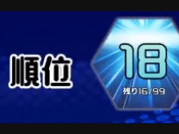 【実況】テトリス99でたわむれる 見所ないので飛ばしていいよ  Part9