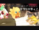 【実況】チョコボの不思議なダンジョン　エブリバディ！ part3