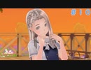 【LoveR（ラヴアール）実況】世界で一番楽しんで初見1週目やるPart10【クリスタルート】