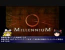 【ゆっくり解説】海外ドラマミレニアム解説（1話前編） part2