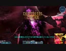 【PSO2】領域調査：異世界の残滓 535 Hr　武器更新のお知らせ　