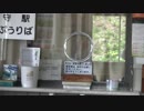 JR線ラリー：釜石線ラリー（PART08-B）